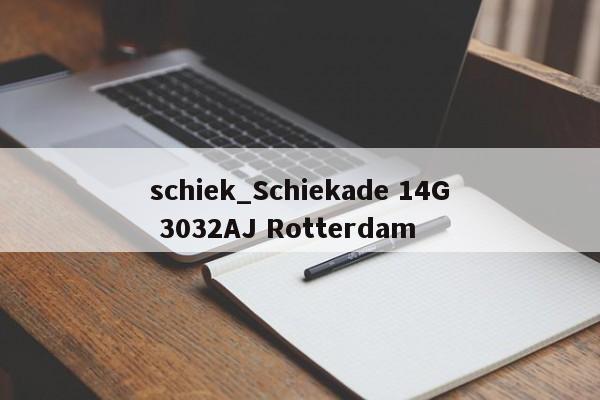 schiek_Schiekade 14G 3032AJ Rotterdam